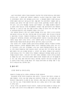 [사회계급계층] 우리나라의 신귀족 계급-3