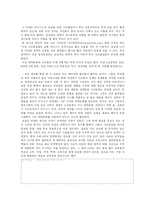 [사회계급계층] 우리나라의 신귀족 계급-7