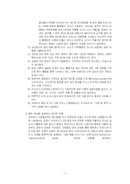 [모바일 커뮤니케이션] 청소년 특성으로 인한 청소년 휴대폰 중독에 관한 연구-7