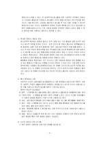 [모바일 커뮤니케이션] 청소년 특성으로 인한 청소년 휴대폰 중독에 관한 연구-9