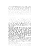 [모바일 커뮤니케이션] 청소년 특성으로 인한 청소년 휴대폰 중독에 관한 연구-12