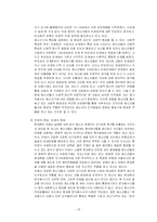 [모바일 커뮤니케이션] 청소년 특성으로 인한 청소년 휴대폰 중독에 관한 연구-13
