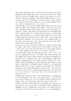 [모바일 커뮤니케이션] 청소년 특성으로 인한 청소년 휴대폰 중독에 관한 연구-14