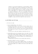 [모바일 커뮤니케이션] 청소년 특성으로 인한 청소년 휴대폰 중독에 관한 연구-15