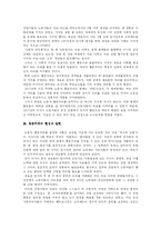 [러시아사] 공식항의의 한계- 뻬뜨로그라드와 모스끄바의 노동자-2