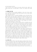 [러시아사] 공식항의의 한계- 뻬뜨로그라드와 모스끄바의 노동자-3