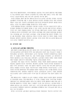 [러시아사] 공식항의의 한계- 뻬뜨로그라드와 모스끄바의 노동자-4