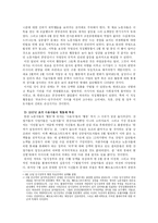 [러시아사] 공식항의의 한계- 뻬뜨로그라드와 모스끄바의 노동자-5