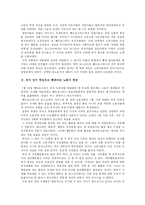 [러시아사] 공식항의의 한계- 뻬뜨로그라드와 모스끄바의 노동자-6