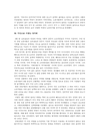 [러시아사] 공식항의의 한계- 뻬뜨로그라드와 모스끄바의 노동자-7
