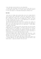 [러시아사] 공식항의의 한계- 뻬뜨로그라드와 모스끄바의 노동자-8