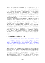 [러시아사] 디트리히 바이라우의 `볼셰비키 혁명`-6