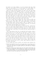 [러시아사] 디트리히 바이라우의 `볼셰비키 혁명`-7