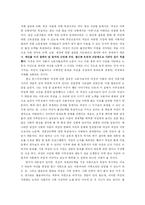 [서평] 자본주의의 자연개념과 사회개념 을 읽고-3