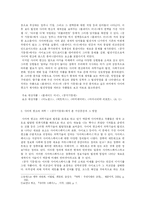 사이버 펑크를 통해 알아본 인간과 사회 - 방향성과 포스트 휴머니즘-2