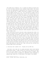 사이버 펑크를 통해 알아본 인간과 사회 - 방향성과 포스트 휴머니즘-3