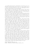 사이버 펑크를 통해 알아본 인간과 사회 - 방향성과 포스트 휴머니즘-4