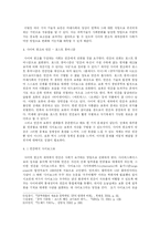 사이버 펑크를 통해 알아본 인간과 사회 - 방향성과 포스트 휴머니즘-5
