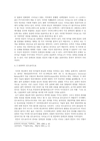 사이버 펑크를 통해 알아본 인간과 사회 - 방향성과 포스트 휴머니즘-6