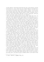 사이버 펑크를 통해 알아본 인간과 사회 - 방향성과 포스트 휴머니즘-7