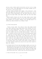 `가타카`와 `멋진 신세계`에 나타난 계급모델에 관한 검토-5
