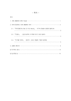 SF에서 외계 생명체가 우리에게 주는 메시지-2