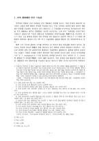 SF에서 외계 생명체가 우리에게 주는 메시지-3