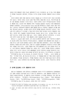 SF에서 외계 생명체가 우리에게 주는 메시지-4