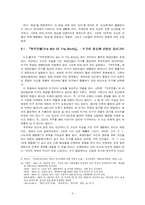 SF에서 외계 생명체가 우리에게 주는 메시지-5