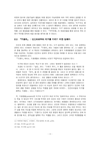 SF에서 외계 생명체가 우리에게 주는 메시지-6