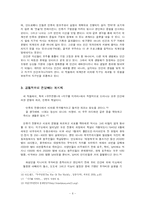 SF에서 외계 생명체가 우리에게 주는 메시지-8