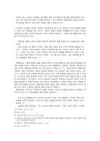 SF에서 외계 생명체가 우리에게 주는 메시지-9
