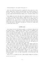 SF에서 외계 생명체가 우리에게 주는 메시지-10
