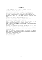 SF에서 외계 생명체가 우리에게 주는 메시지-12