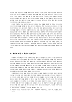 `가타카`와 `멋진 신세계`를 통해 살펴본 우생학 비판-3