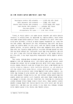 `가타카`와 `멋진 신세계`를 통해 살펴본 우생학 비판-7