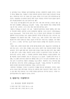 `20세기 소년`, `바람계곡의 나우시카`에서 나타난 종교성에 대하여-4