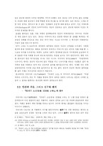 `20세기 소년`, `바람계곡의 나우시카`에서 나타난 종교성에 대하여-6