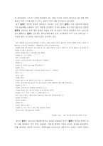 `20세기 소년`, `바람계곡의 나우시카`에서 나타난 종교성에 대하여-7