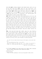`20세기 소년`, `바람계곡의 나우시카`에서 나타난 종교성에 대하여-8