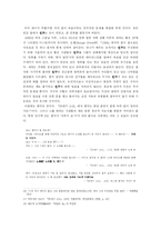 `20세기 소년`, `바람계곡의 나우시카`에서 나타난 종교성에 대하여-9