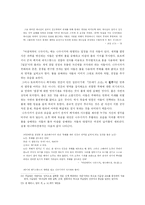 `20세기 소년`, `바람계곡의 나우시카`에서 나타난 종교성에 대하여-12