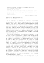 `20세기 소년`, `바람계곡의 나우시카`에서 나타난 종교성에 대하여-13