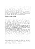 `20세기 소년`, `바람계곡의 나우시카`에서 나타난 종교성에 대하여-15