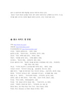 `20세기 소년`, `바람계곡의 나우시카`에서 나타난 종교성에 대하여-16