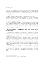 [컴퓨터와 인간] SF로 읽어본 기계와 인간과의 관계-2