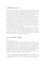 [컴퓨터와 인간] SF로 읽어본 기계와 인간과의 관계-3