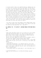 [컴퓨터와 인간] SF로 읽어본 기계와 인간과의 관계-4