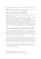 [컴퓨터와 인간] SF로 읽어본 기계와 인간과의 관계-5