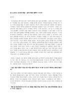 [컴퓨터와 인간] SF로 읽어본 기계와 인간과의 관계-6
